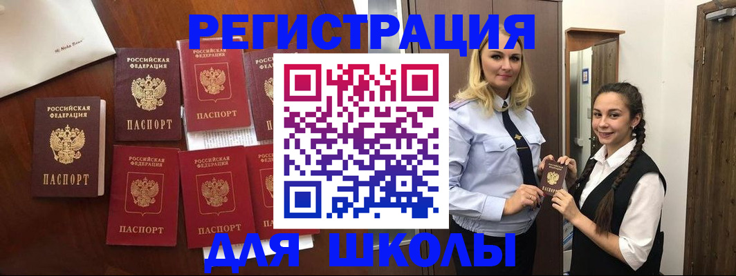 прописка для военкомата в Апатитах