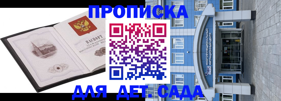 прописка поиск в Апатитах