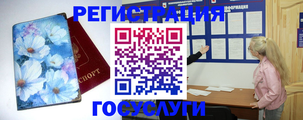 временная регистрация собственник в Апатитах
