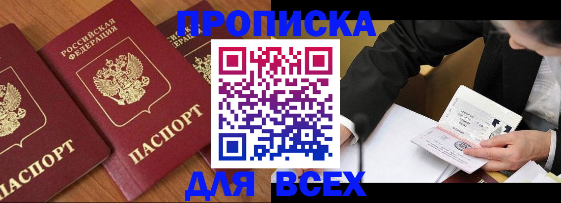 временная регистрация в Апатитах