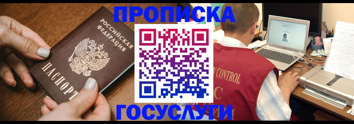 где прописаться в Апатитах