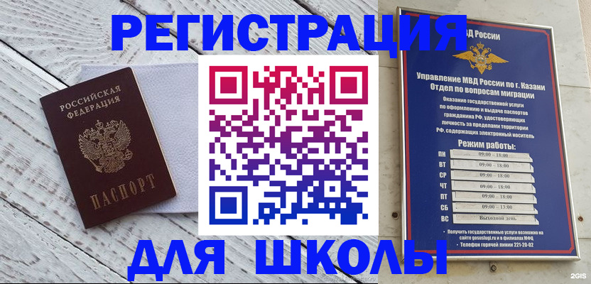 временная регистрация собственник в Апатитах