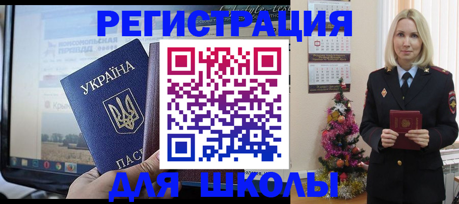 прописка регистрация в Апатитах