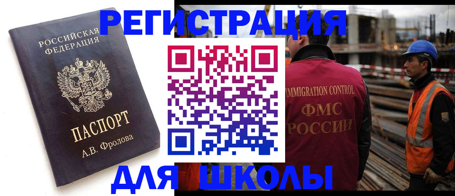 прописка 2025 в Апатитах