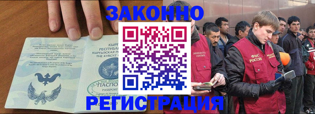 временная регистрация надежно в Апатитах