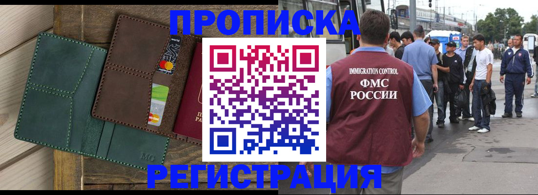 прописка поиск в Апатитах
